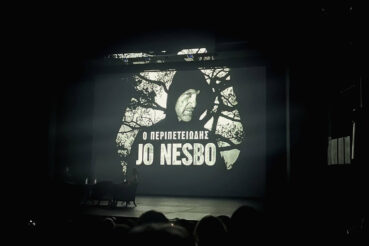 Ο Jo Nesbo στο Θέατρο Ολύμπια